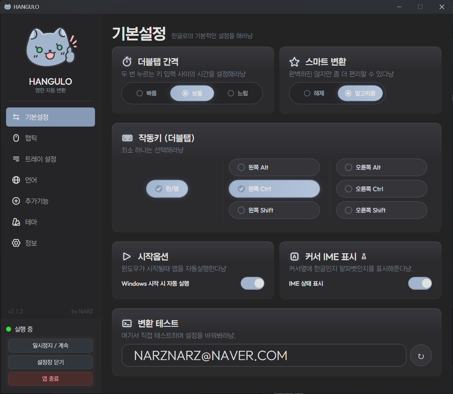 한글로 대시보드 화면